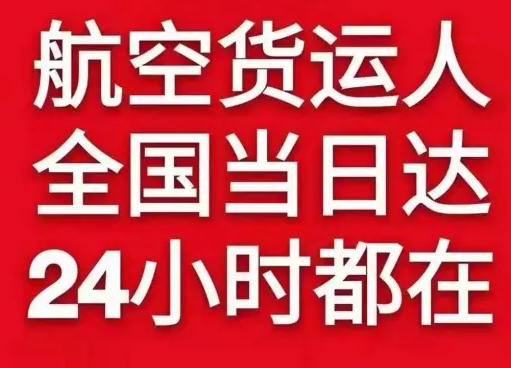 路桥航空快递货物、航空货运:物流行业各岗位招聘